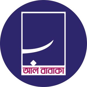 আল বারাকা হাসপাতাল